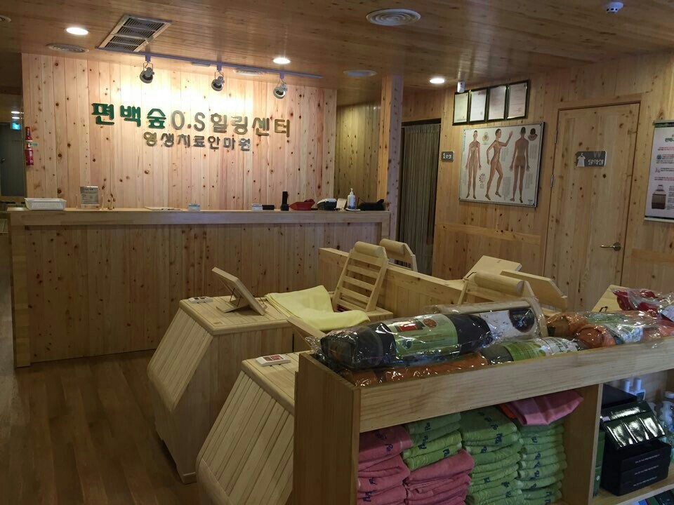 서울 중랑구 국가공인 안마원 24시간 마사지 편백힐링안마원 (상봉역) 실내 사진입니다.