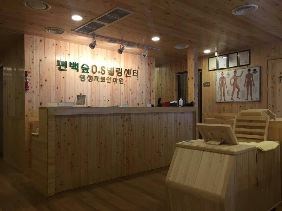 서울 중랑구 국가공인 안마원 24시간 마사지 편백힐링안마원 (상봉역) 실내 사진입니다.